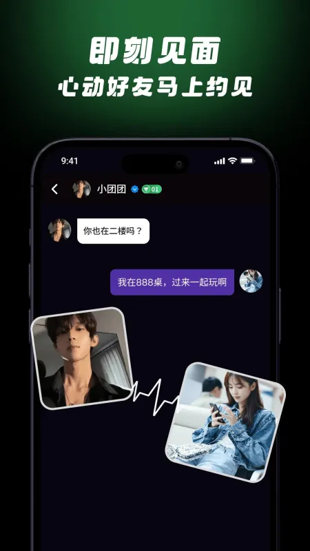 HugHug交友软件截图1