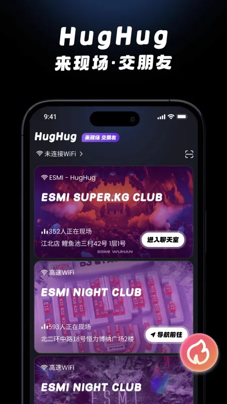 HugHug交友软件截图4