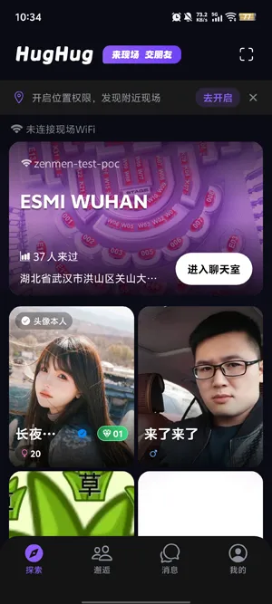 HugHugApp官方版功能