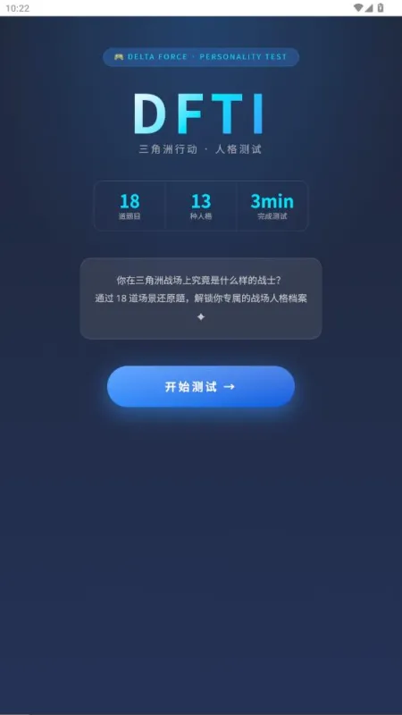 三角洲行动一图流盒子截图1