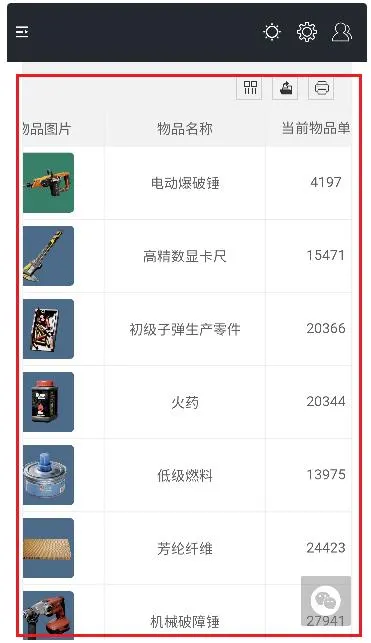 三角洲行动一图流3D建模怎么用