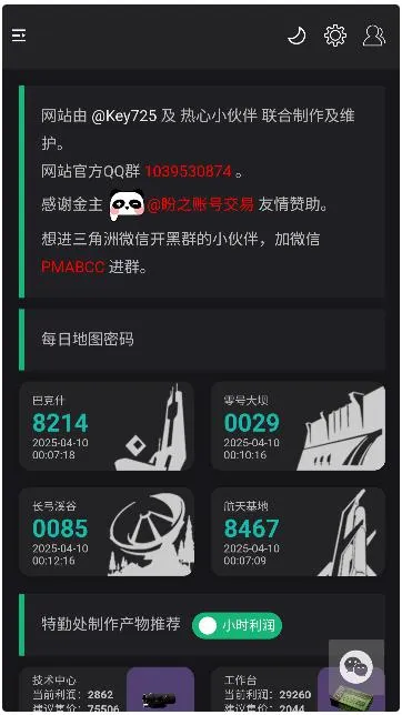 三角洲行动一图流3D建模怎么用
