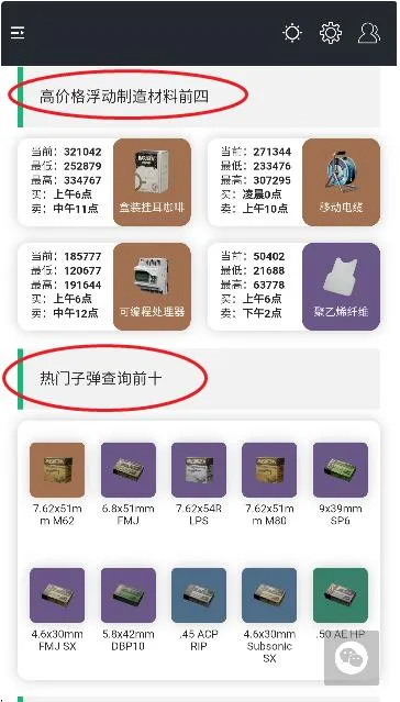 三角洲行动一图流3D建模怎么用