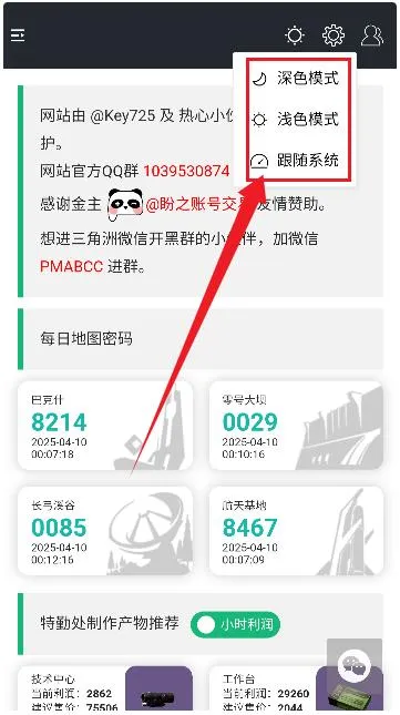三角洲行动一图流3D建模怎么用