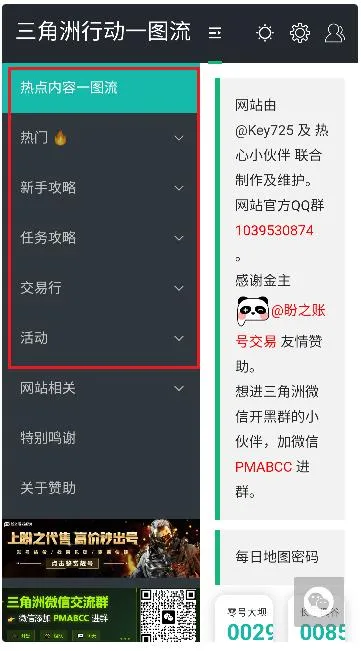 三角洲行动一图流3D建模怎么用