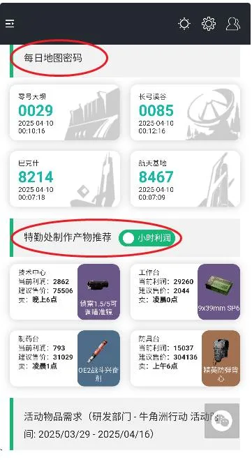 三角洲行动一图流3D建模怎么用