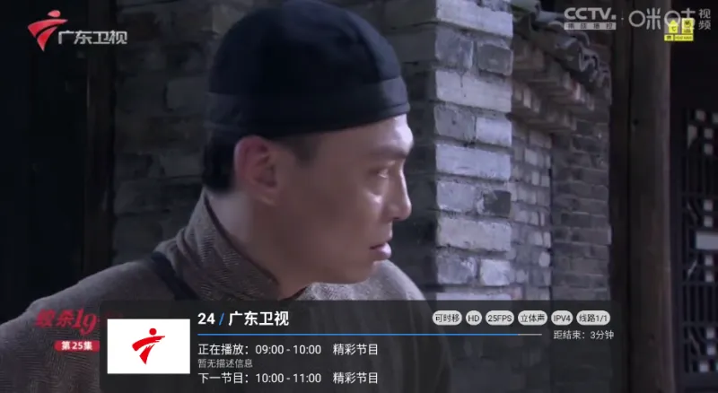 migu直播电视盒子通用版截图4