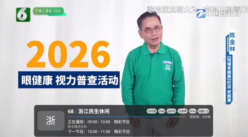 migu直播电视盒子通用版截图1