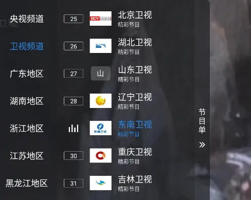 migu直播