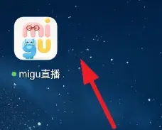 migu直播怎么用