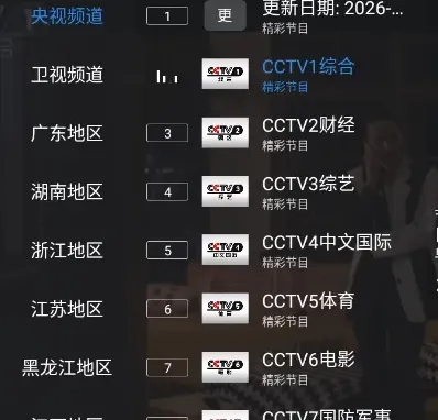 migu直播怎么用