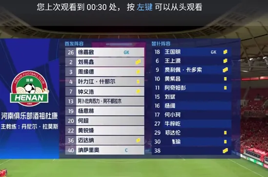 migu直播APP亮点