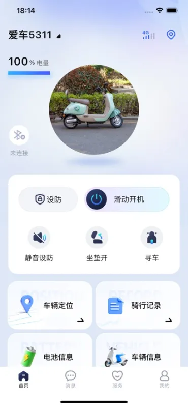 宝岛云驹智行app最新版截图5