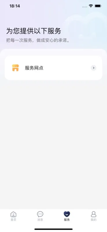 宝岛云驹智行app最新版截图2