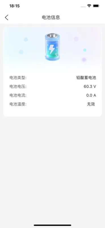 宝岛云驹智行app最新版截图4