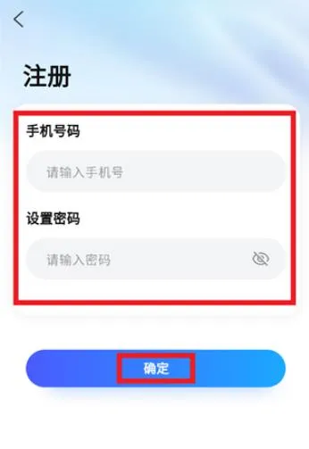 宝岛云驹智行app怎么注册