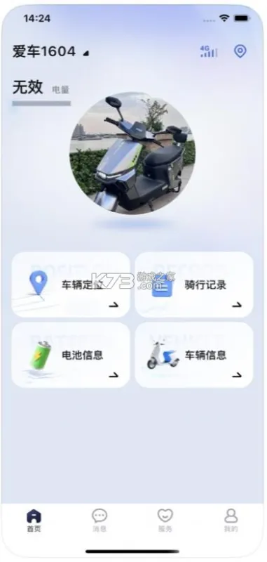 云驹智行app怎么用