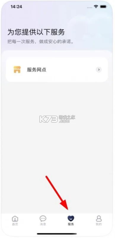 云驹智行app怎么用
