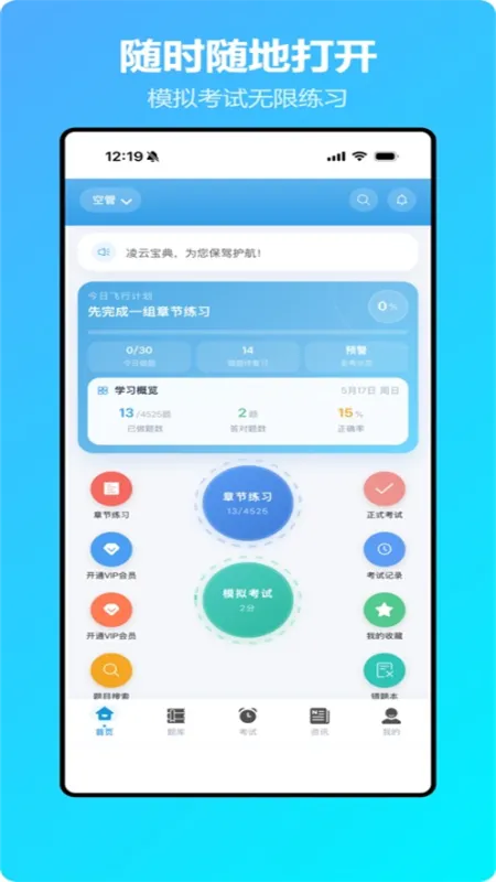 凌云宝典2026最新版截图4