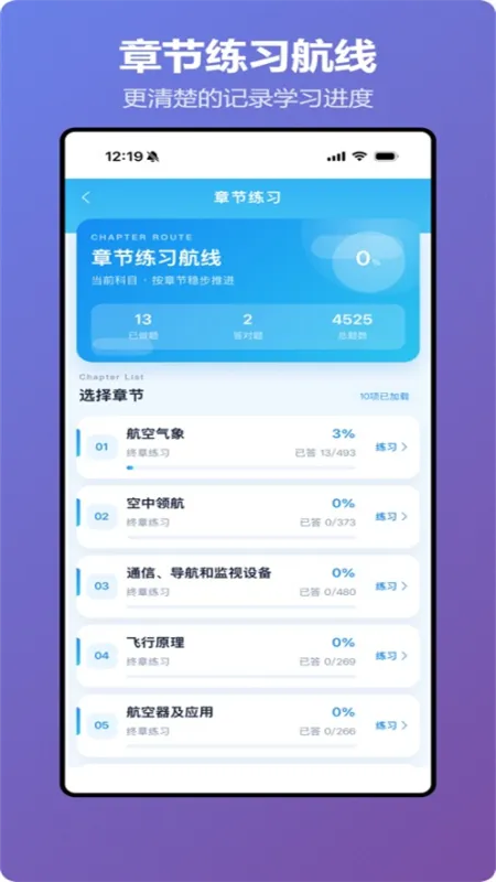 凌云宝典2026最新版截图2
