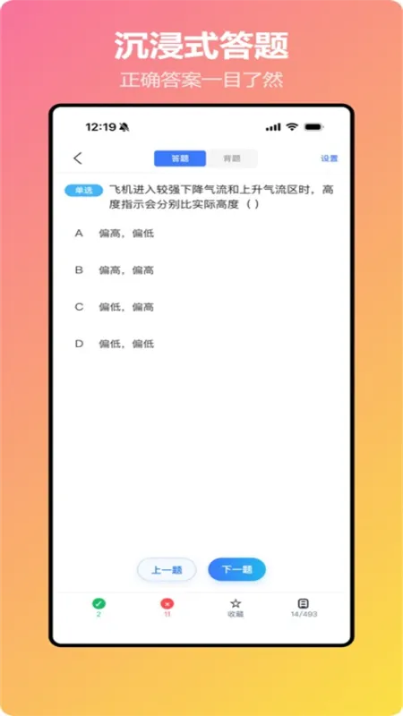 凌云宝典2026最新版截图3