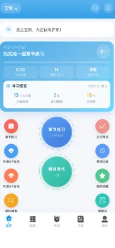 凌云宝典app功能特色：