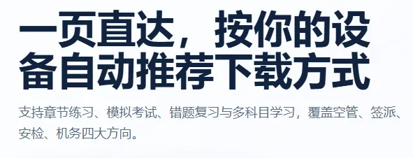 凌云宝典app亮点：