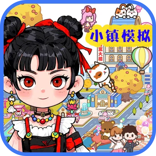 哪吒小镇