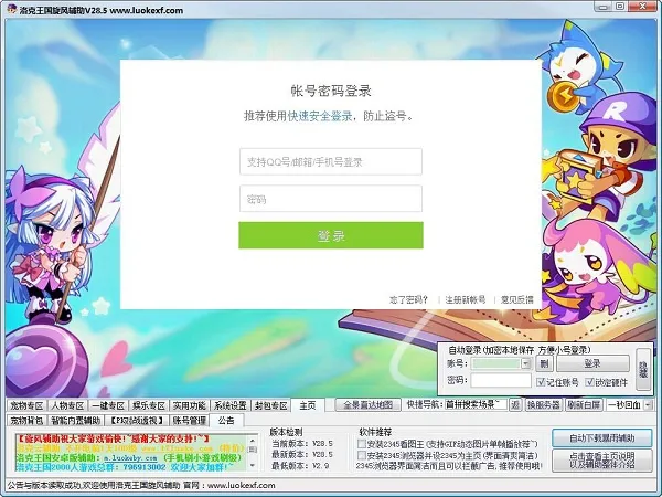 洛克旋风手机版用法：