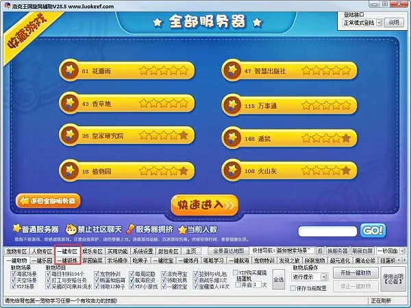 洛克旋风手机版用法：