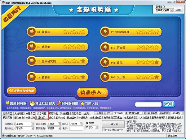 洛克旋风手机版用法：