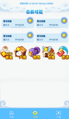 洛克旋风