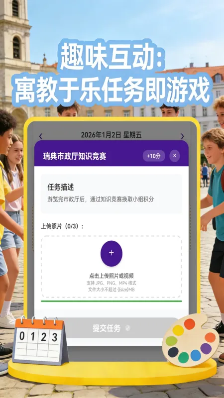 FunEduGo趣知行官方版截图1