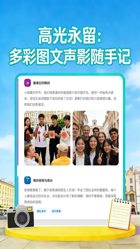 FunEduGo趣知行官方版截图2