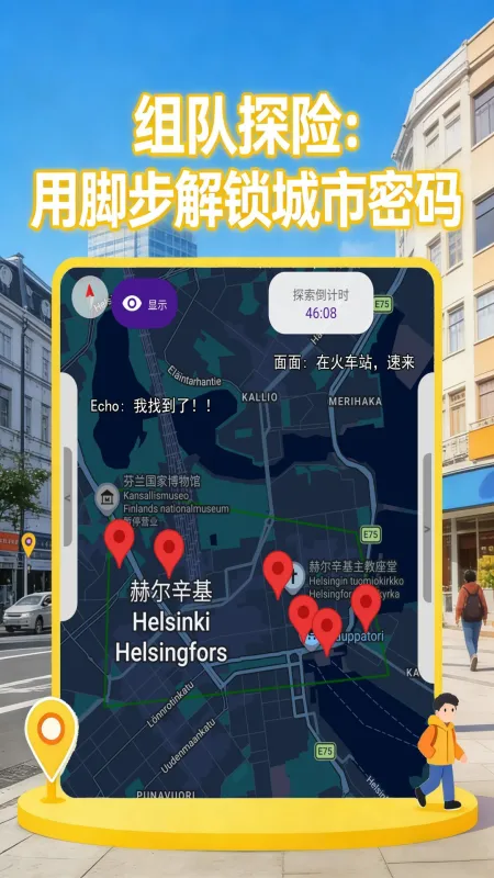 FunEduGo趣知行官方版截图3