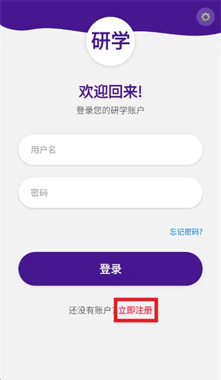 FunEduGo app怎么注册：
