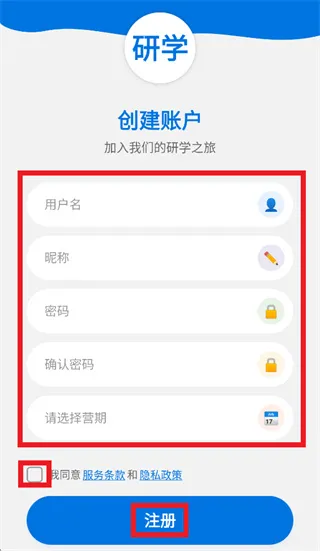 FunEduGo app怎么注册：