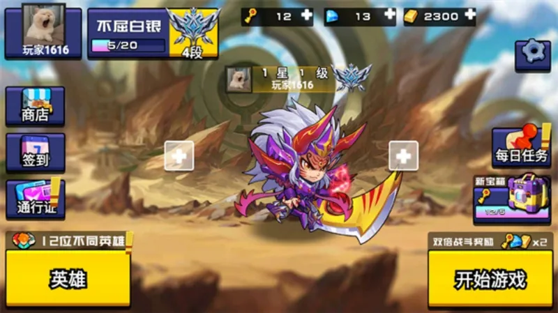 野王峡谷PK免广告版截图3
