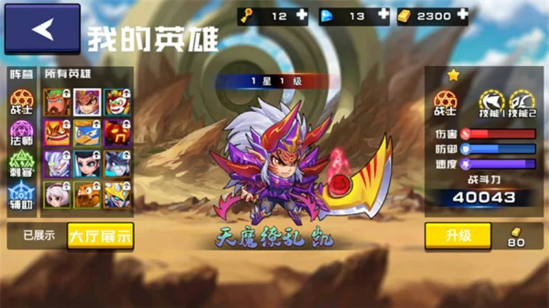 野王峡谷PK免广告版截图4
