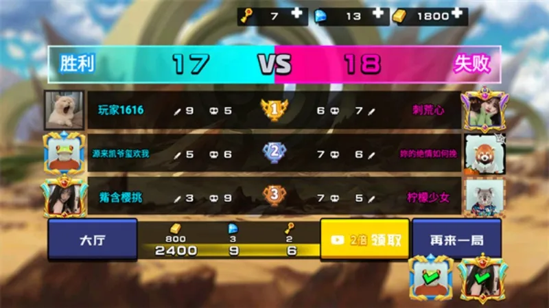 野王峡谷PK免广告版截图1