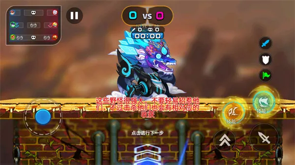野王峡谷PK游戏玩法：