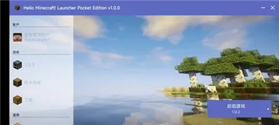 hmcl-pe启动器2026最新版截图4