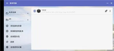 hmcl-pe启动器2026最新版截图1