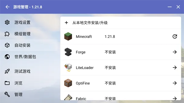 HMCL-PE启动器使用教程