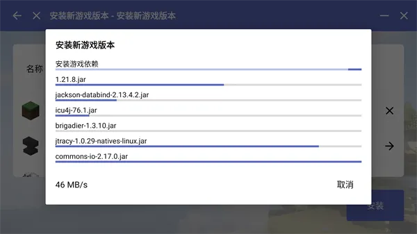 HMCL-PE启动器使用教程