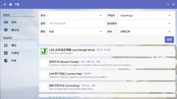 hmcl-pe启动器1.0旧版本截图2
