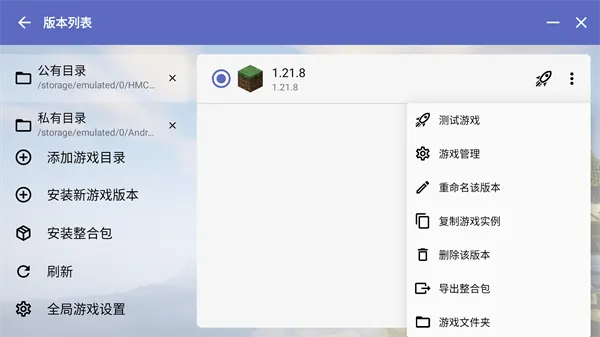 hmcl-pe怎么装模组