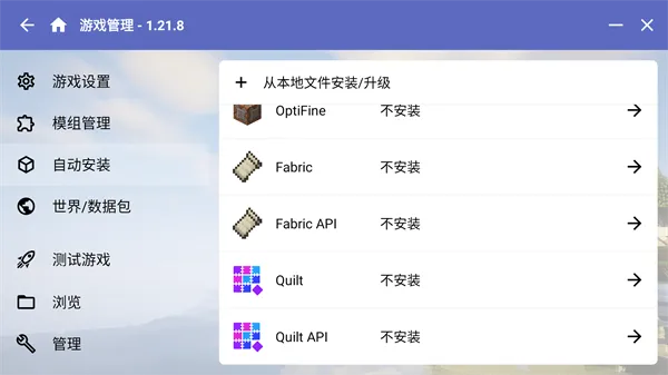 hmcl-pe怎么装模组