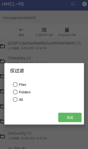 hmcl-pe启动器1.0旧版本使用技巧