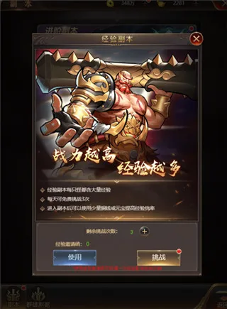 街机之三国战记怎么快速提升战力